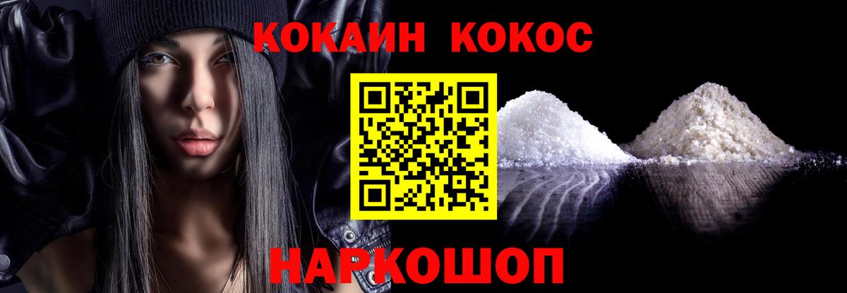 Cocaine Перу  купить наркоту  Киселёвск  Вход с VPN  Cocaine Columbia 