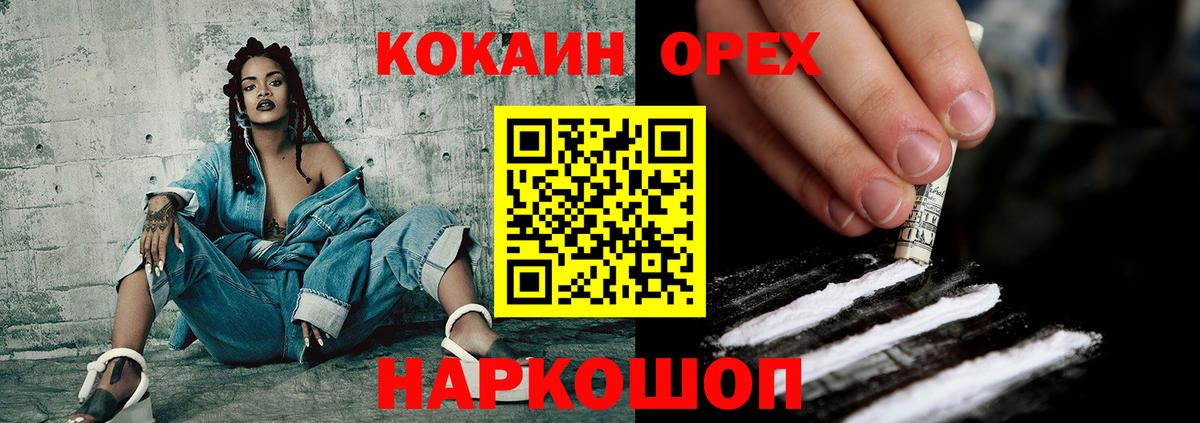 Cocaine Боливия Киселёвск