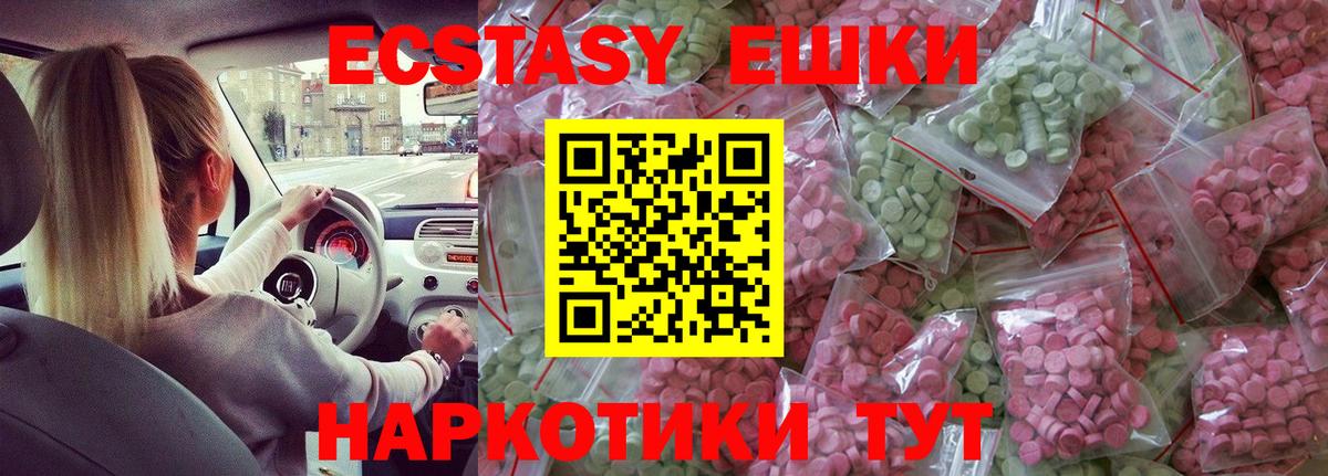 Киселёвск  Ecstasy Дубай  ЭКСТАЗИ  Вход с VPN  Экстази 300 mg 