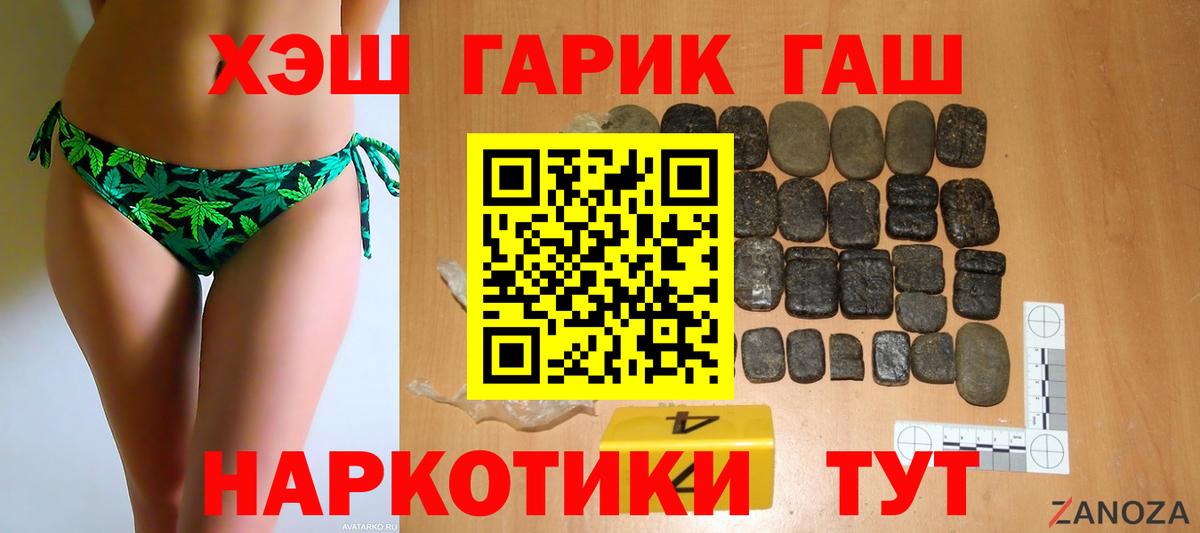 ГАШИШ хэш Киселёвск
