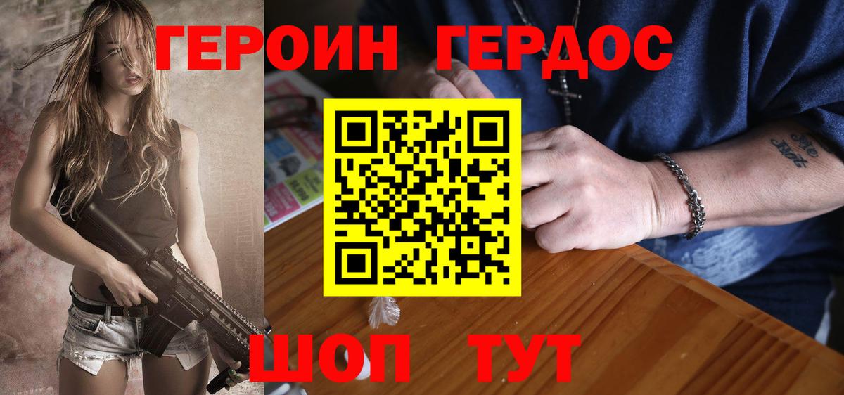 Героин афганец  Вход с VPN  Киселёвск 