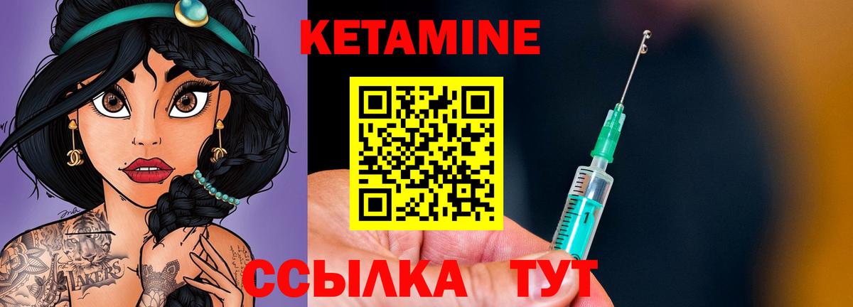 Киселёвск  Кетамин VHQ  Вход с VPN  Кетамин ketamine 