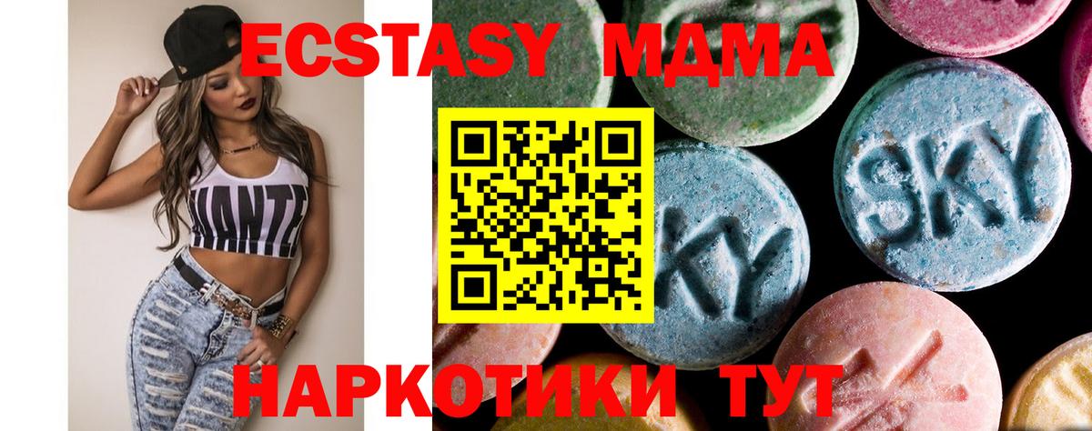 MDMA Molly  Вход с VPN  МДМА VHQ  МДМА  Киселёвск 