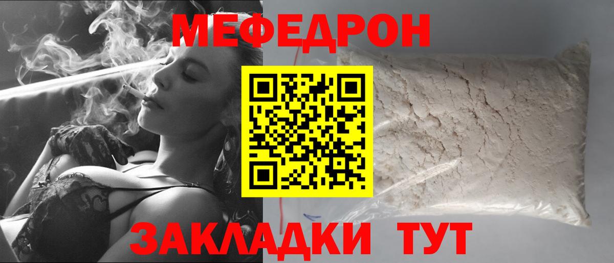 Меф мука Киселёвск