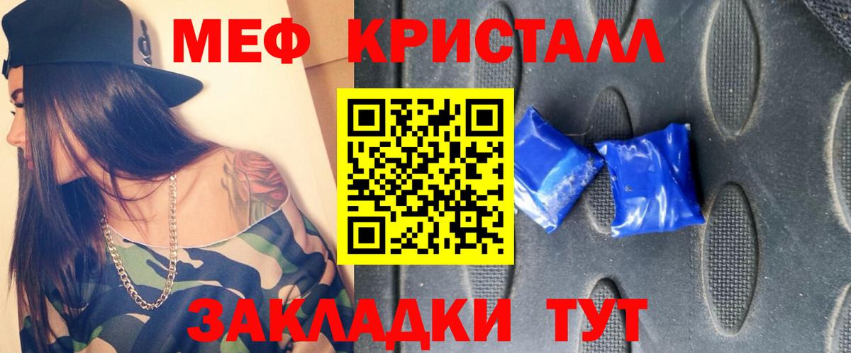Мефедрон  наркотики  Киселёвск  МЕФ кристаллы  МЕФ mephedrone  Вход с VPN 