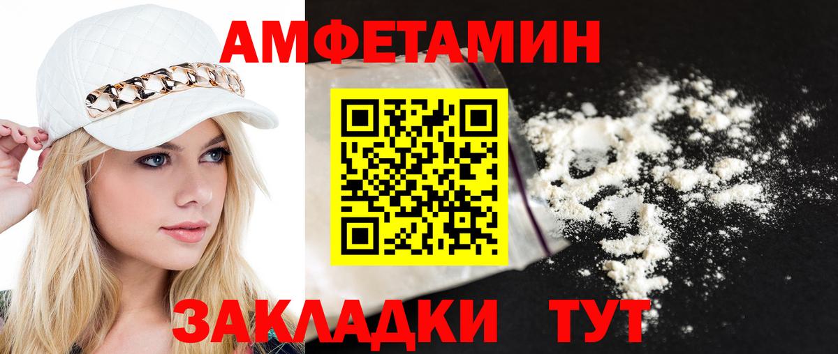 Первитин витя  МЕТАМФЕТАМИН  Киселёвск  Вход с VPN 