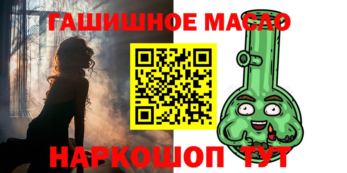 Киселёвск  Дистиллят ТГК гашишное масло  Вход с VPN 